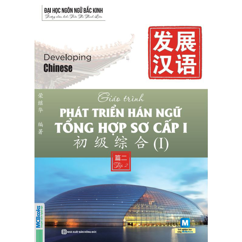 Giáo Trình Phát Triển Hán Ngữ Tổng Hợp Sơ Cấp 1 Tập 2