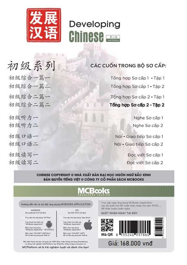 Giáo Trình Phát Triển Hán Ngữ Tổng Hợp Sơ Cấp 2 - Tập 2