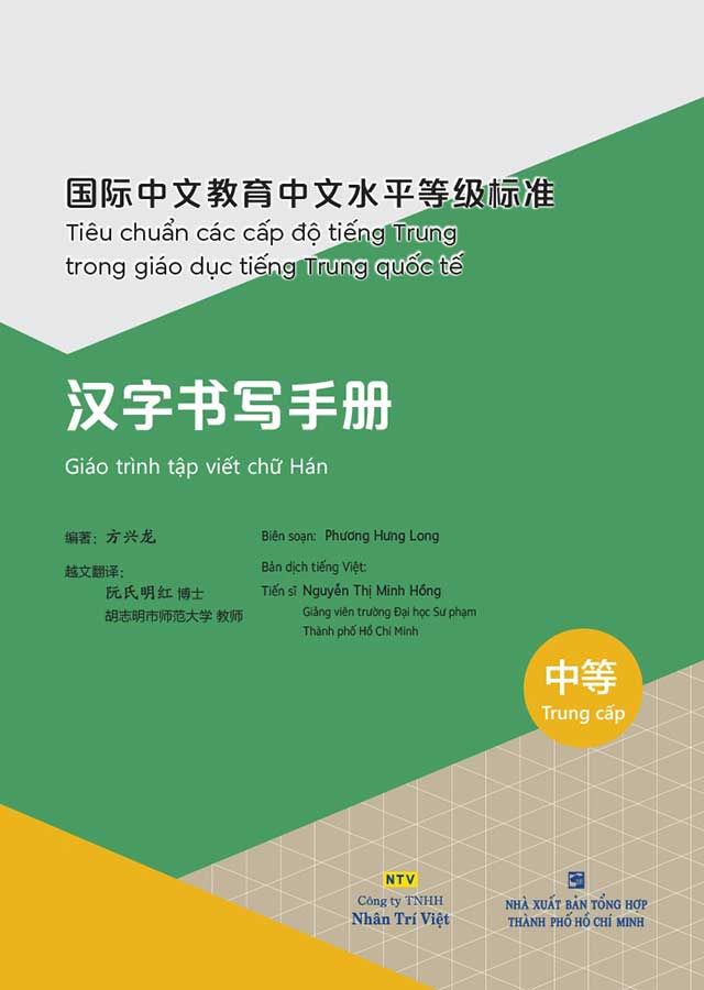 Giáo Trình Tập Viết Chữ Hán - Trung Cấp