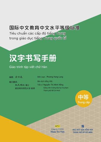 Giáo Trình Tập Viết Chữ Hán - Trung Cấp