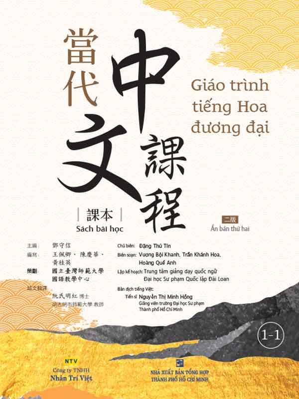 Giáo Trình Tiếng Hoa Đương Đại - Sách Bài Học - Tập 1-1