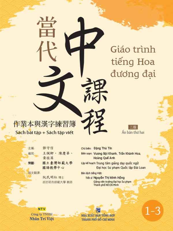 Giáo Trình Tiếng Hoa Đương Đại - Sách Bài Tập & Sách Tập Viết - Tập 1-3