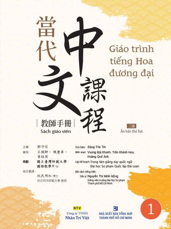 Giáo Trình Tiếng Hoa Đương Đại - Sách Giáo Viên - Tập 1