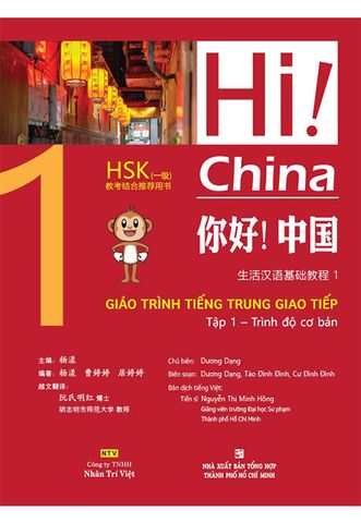 Hi! China - Giáo Trình Tiếng Trung Giao Tiếp - Tập 1