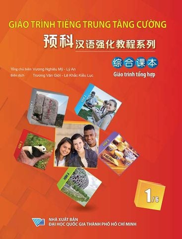 Giáo Trình Tiếng Trung Tăng Cường 1/6 - Giáo Trình Tổng Hợp (Khổ nhỏ)