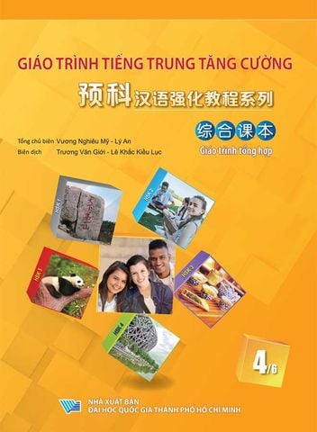 Giáo Trình Tiếng Trung Tăng Cường - Giáo Trình Tổng Hợp 4/6
