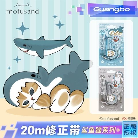 Guangbo - Moufusand - Băng Xóa Kéo GUBKC23001 MF 20M