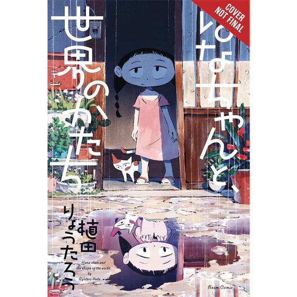 Hana-Chan And The Shape Of The World