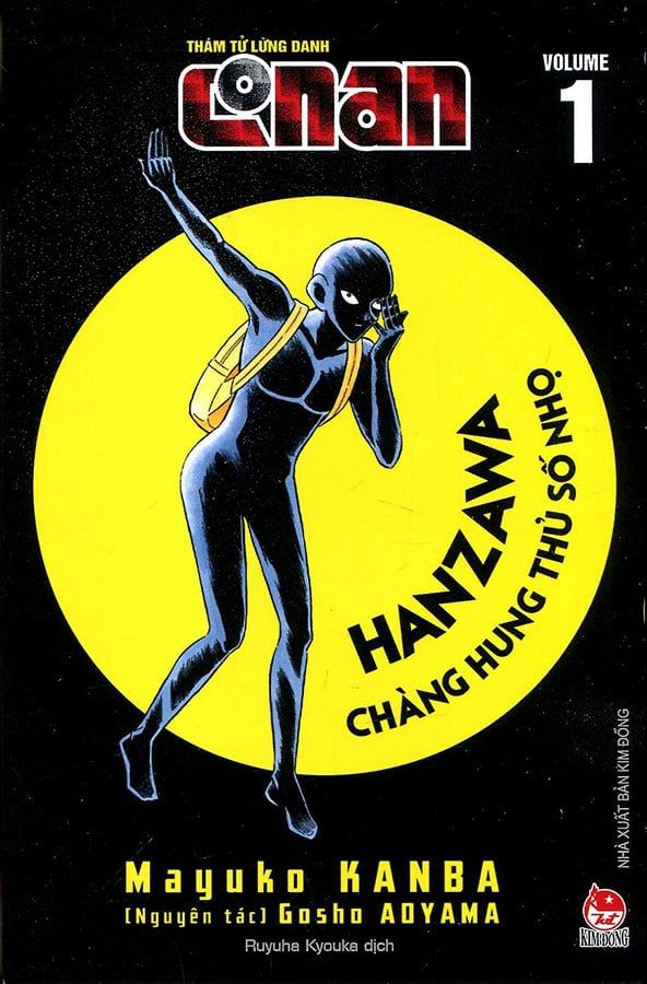 Thám Tử Lừng Danh Conan - Hanzawa Chàng Hung Thủ Sô Nhọ - Tập 1