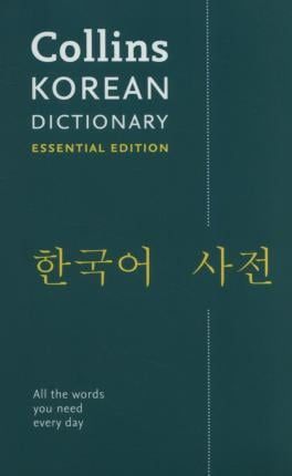 Korean Essential Dictionary : All the Words You Need, Every Day