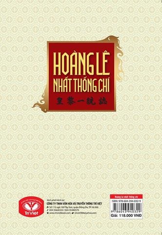 Hoàng Lê Nhất Thống Chí