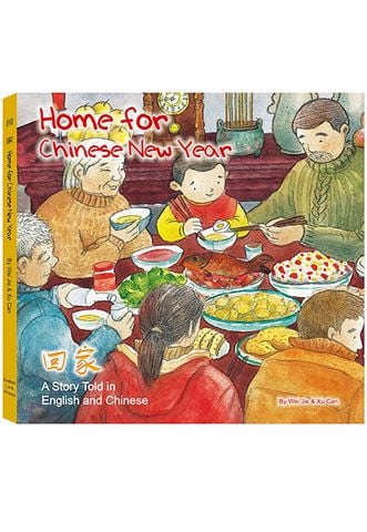 Home For Chinese New Year: A Story Told In English And Chinese