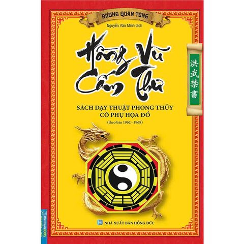 Hồng Vũ Cấm Thư - Sách Dạy Thuật Phong Thủy Có Phụ Họa Đồ (Theo bản 1962-1968)