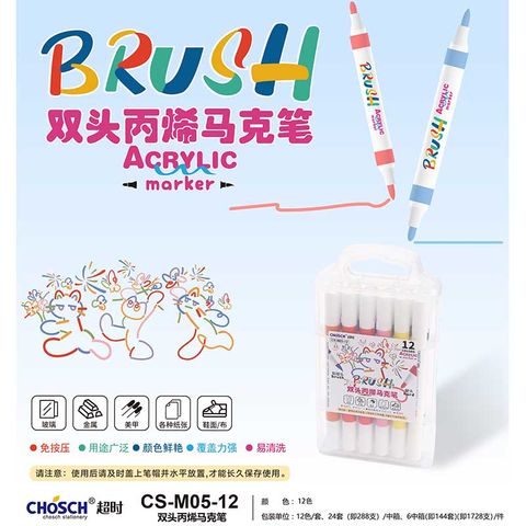 Hộp 12 Cây Viết Màu Vẽ Acrylic CS-M05-12
