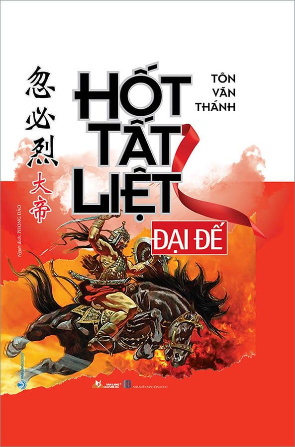 Hốt Tất Liệt Đại Đế