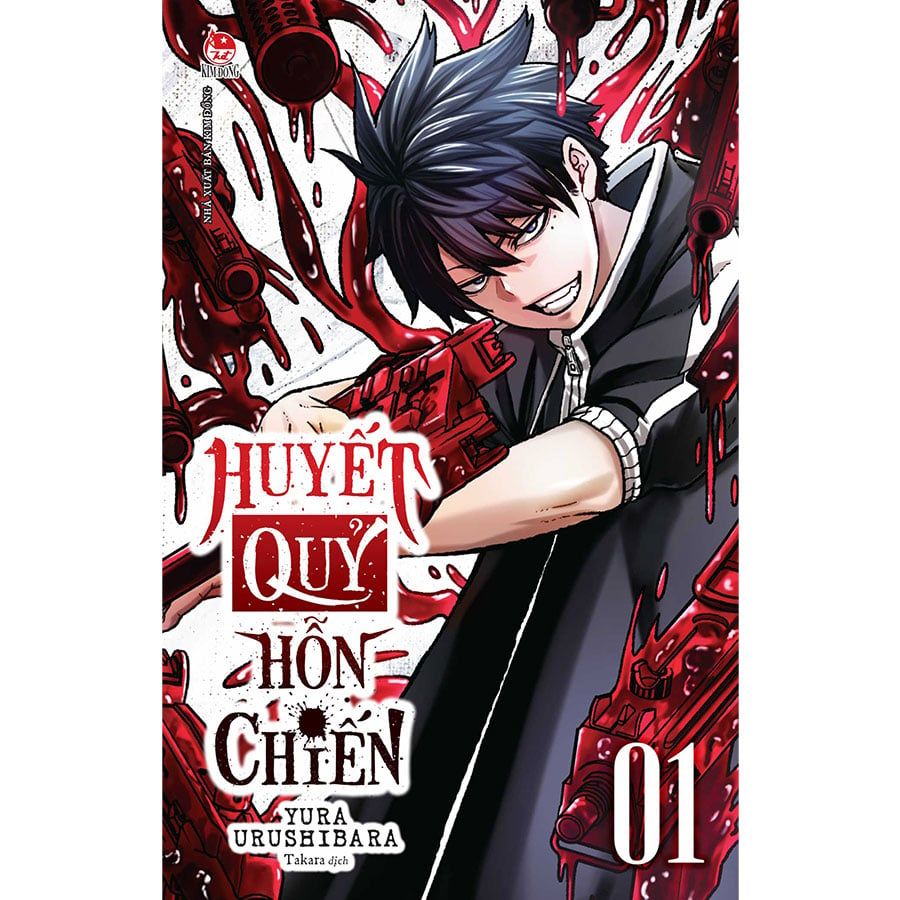 Huyết Quỷ Hỗn Chiến - Tập 1