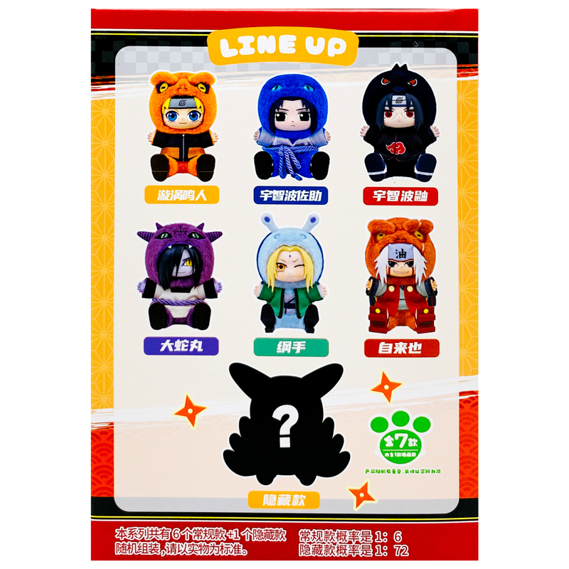 Eaki Đồ Chơi Sưu Tầm - Naruto - Shippuden - Cute Plush - CN14 (Giao Mẫu Ngẫu Nhiên)