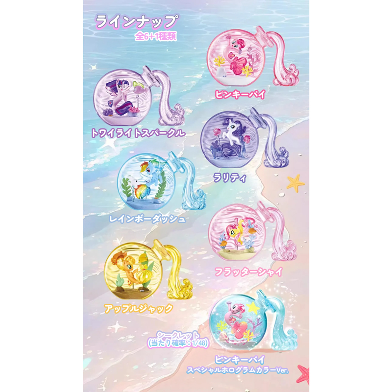 Mô Hình Trang Trí - My Little Pony - Seapony Magical Potion - Auldey - AP02 (Giao Mẫu Ngẫu Nhiên)