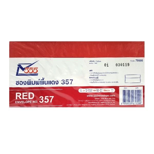 BAO THƯ MÀU ĐỎ CÓ KEO 8.9X17.8CM NO.357 No.357 (0013-ĐĐ)