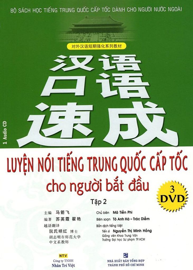 Luyện Nói Tiếng Trung Quốc Cấp Tốc Cho Người Bắt Đầu - Tập 2 (Bản thứ 3) (Kèm CD)