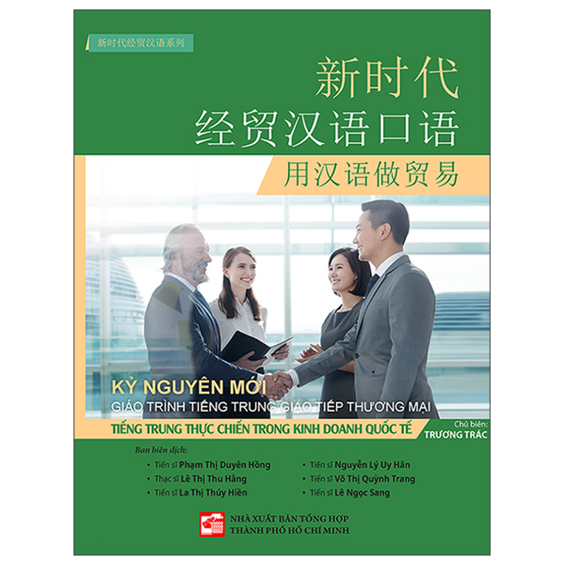 Giáo Trình Tiếng Trung Giao Tiếp Thương Mại - Kinh Doanh Quốc Tế