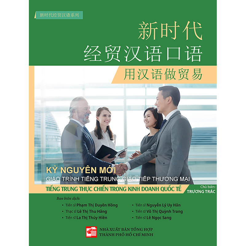Giáo Trình Tiếng Trung Giao Tiếp Thương Mại - Kinh Doanh Quốc Tế
