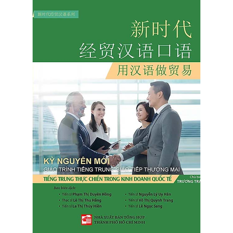 Giáo Trình Tiếng Trung Giao Tiếp Thương Mại - Kinh Doanh Quốc Tế