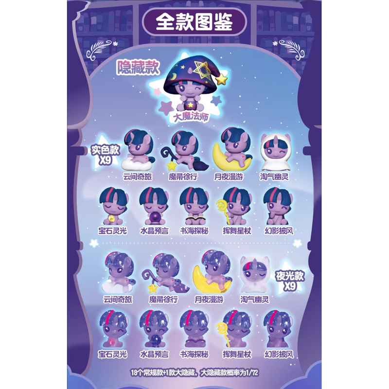 Mô Hình Trang Trí - My Little Pony - Twilight Sparkle Magic House - Auldey - AP04