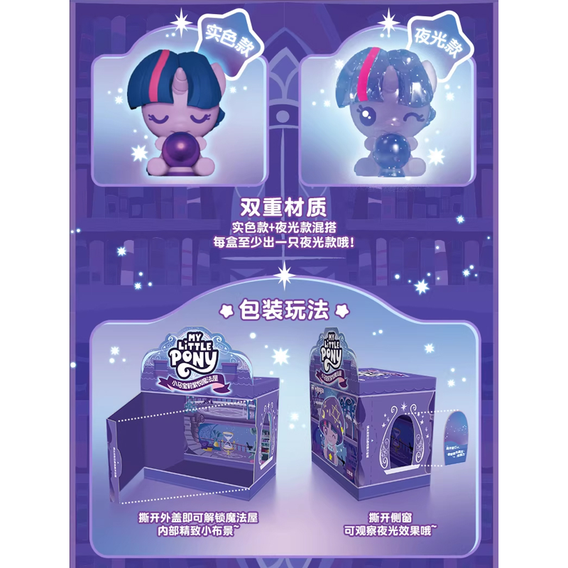 Mô Hình Trang Trí - My Little Pony - Twilight Sparkle Magic House - Auldey - AP04