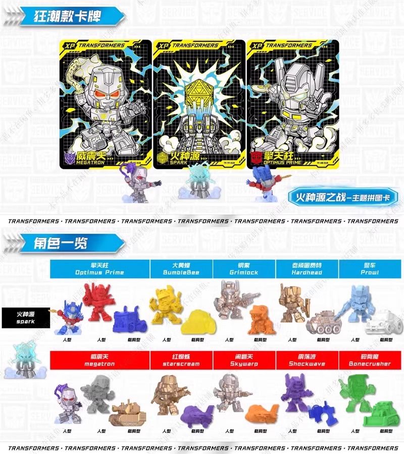 Kayou Mô Hình Trang Trí Transformers Mini KT04 - Giao hàng ngẫu nhiên