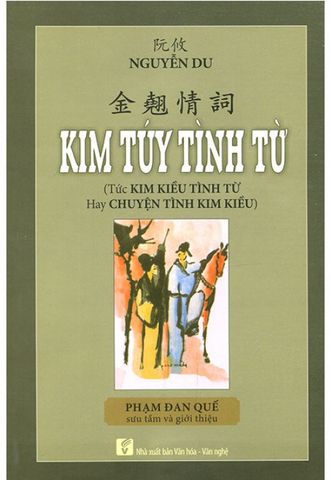 Kim Túy Tình Từ