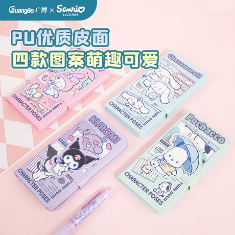 Sanrio -Guangbo - Sổ Bìa Pu Gubkt81415 (75*140Mm) 160 Trang