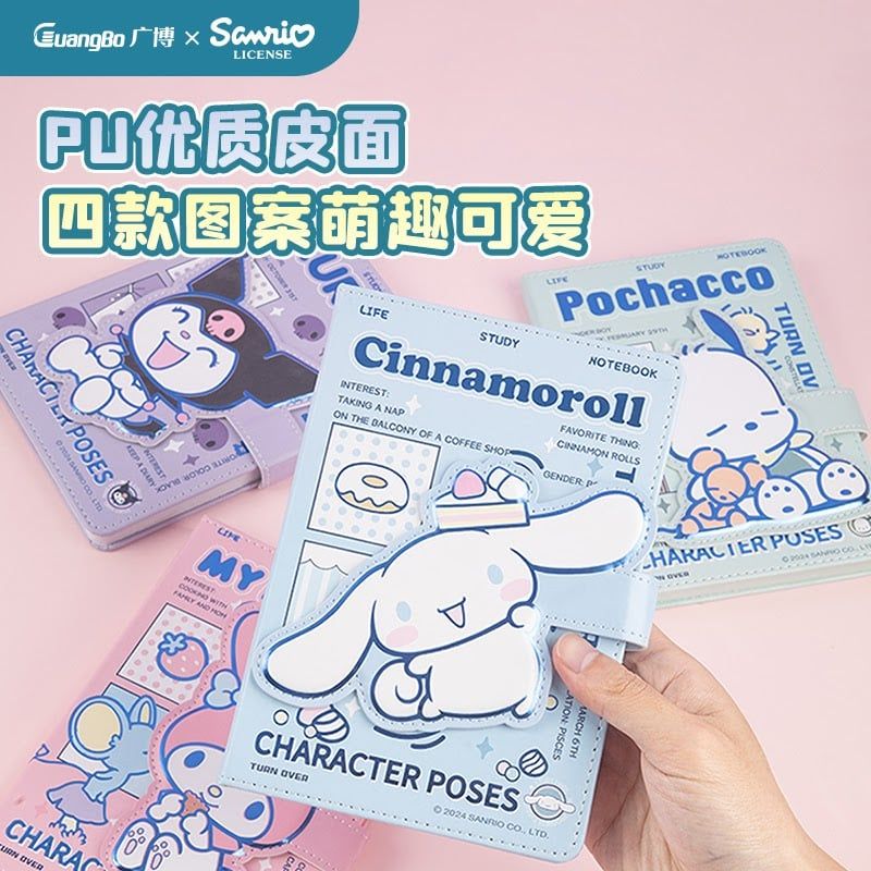 Sanrio -Guangbo - Sổ Bìa Pu Gubkt81417 (126*180Mm) 160 Trang