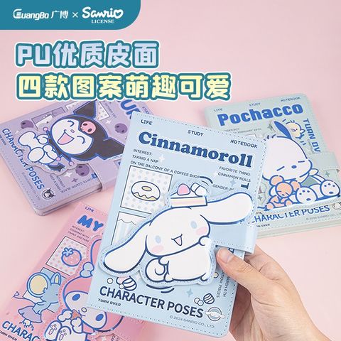 Sanrio -Guangbo - Sổ Bìa Pu Gubkt81417 (126*180Mm) 160 Trang