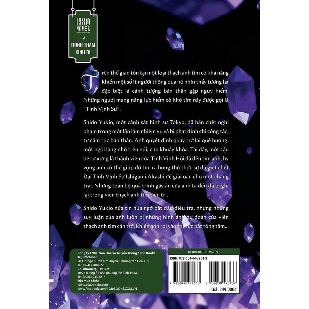 Ký Ức Của Tinh Vịnh Sư