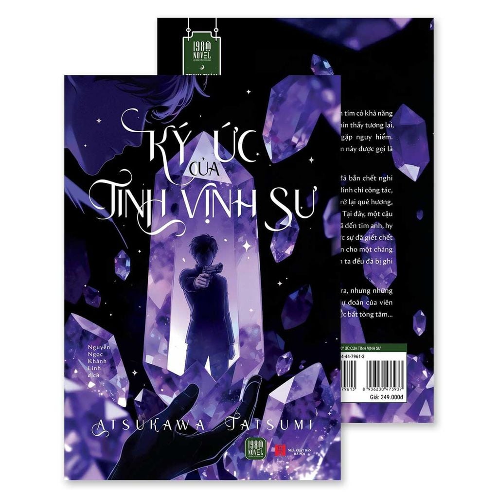 Ký Ức Của Tinh Vịnh Sư