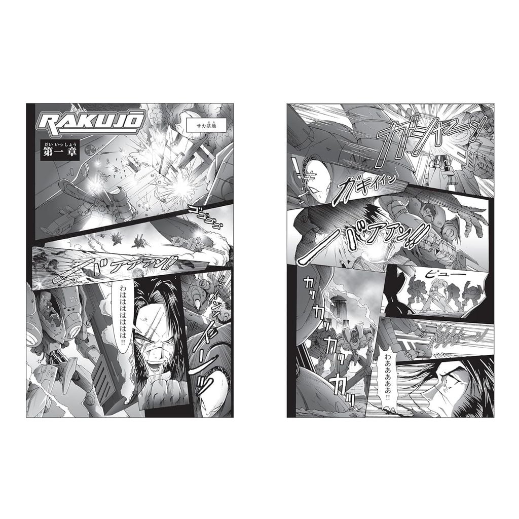 Learn Japanese With Manga Volume One