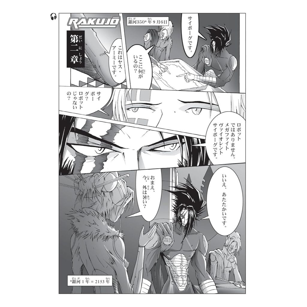 Learn Japanese With Manga Volume One