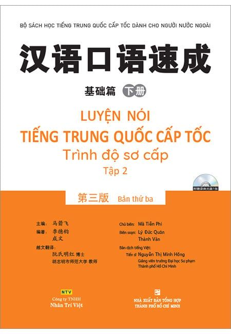 Luyện Nói Tiếng Trung Quốc Cấp Tốc Trình Độ Sơ Cấp - Tập 2 (Bản thứ 3) (Kèm CD)
