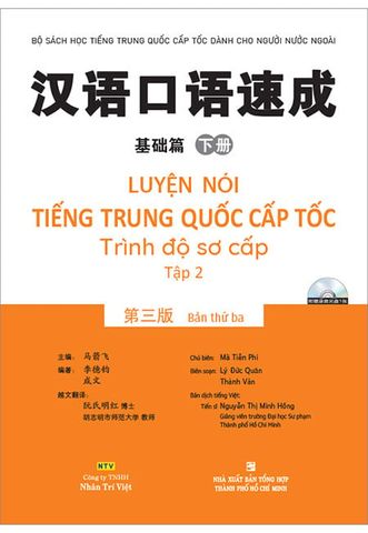 Luyện Nói Tiếng Trung Quốc Cấp Tốc Trình Độ Sơ Cấp - Tập 2 (Bản thứ 3) (Kèm CD)