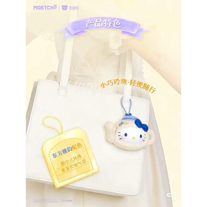 Moetch - Đc Sưu Tầm - Hello Kitty Flower Drifts In Tea Series - Mini MP15 (Giao Mẫu Ngẫu Nhiên)