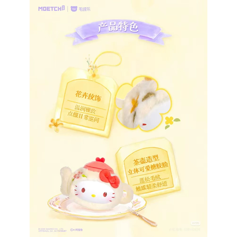 Moetch - Đc Sưu Tầm - Hello Kitty Flower Drifts In Tea Series - Mini MP15 (Giao Mẫu Ngẫu Nhiên)