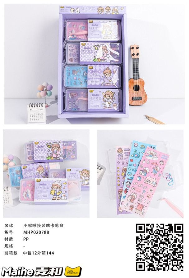 Bộ Sticker + Phụ Kiện Mhp020788 H/12