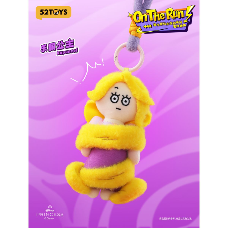 52TOYS Mô Hình Disney Princesses On The Run Plush Keychain (Giao Mẫu Ngẫu Nhiên)