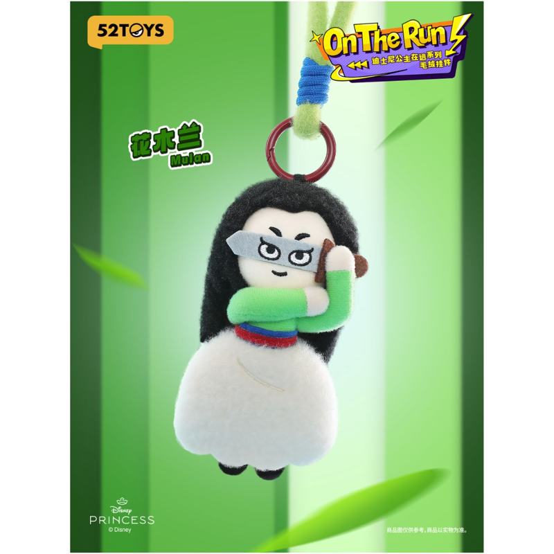 52TOYS Mô Hình Disney Princesses On The Run Plush Keychain (Giao Mẫu Ngẫu Nhiên)