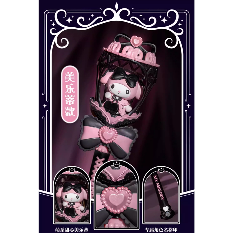 Mô Hình Trang Trí - My Melody - Midnight - Auldey - Am01