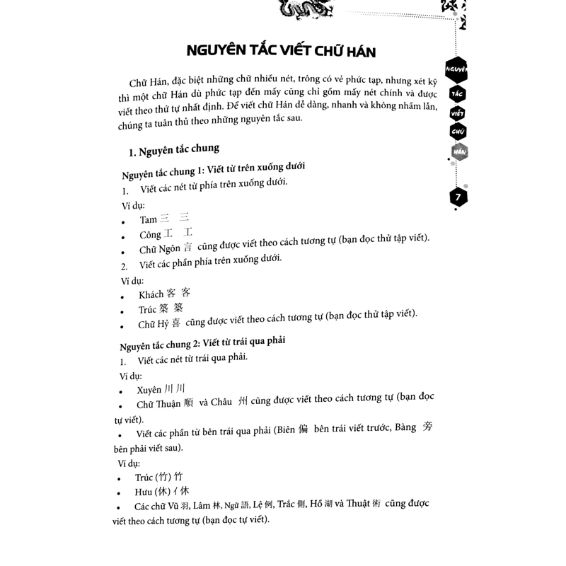 Tập Viết Chữ Hán - Biên Soạn Theo Giáo Trình 301 Câu Đàm Thoại Tiếng Hoa