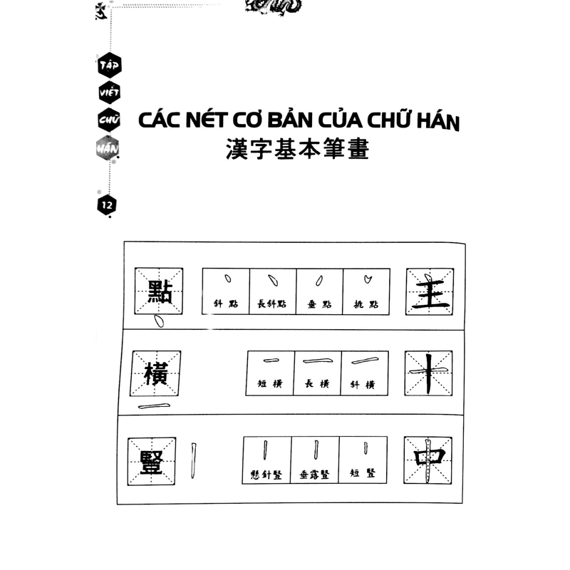 Tập Viết Chữ Hán - Biên Soạn Theo Giáo Trình 301 Câu Đàm Thoại Tiếng Hoa