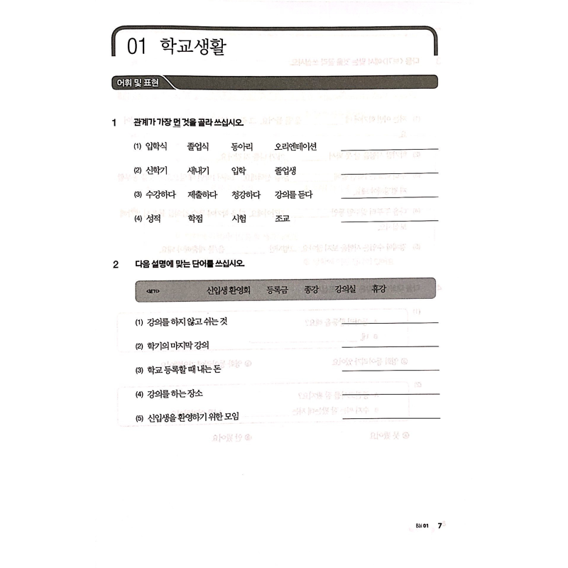 Tiếng Hàn Tổng Hợp Dành Cho Người Việt Nam (Sách Bài Tập)-Trung Cấp 3