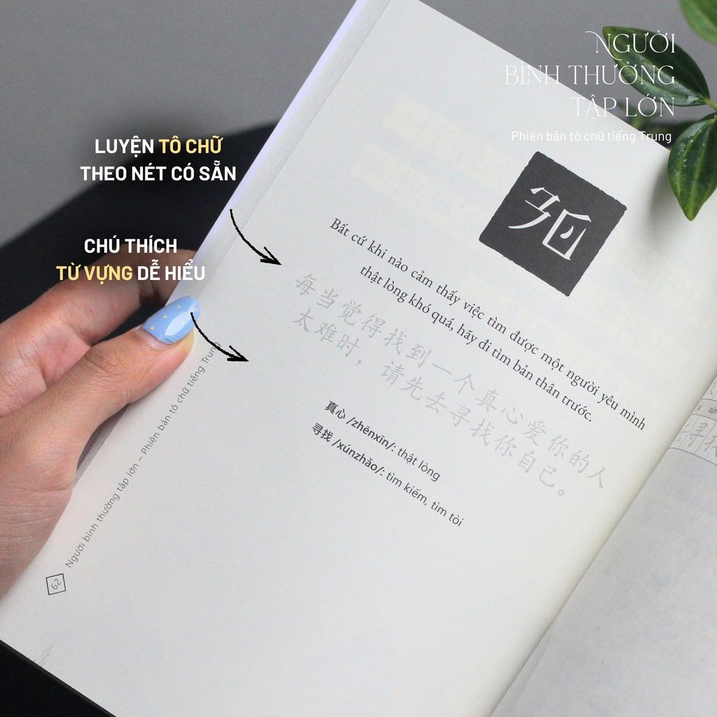 Người Bình Thường Tập Lớn Phiên Bản Tô Chữ Tiếng Trung